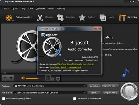 Download Bigasoft Audio Converter